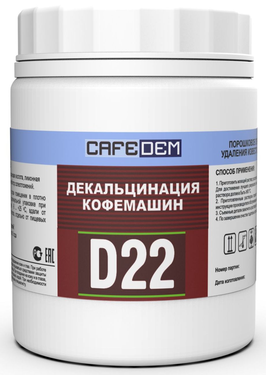 Таблетки для очистки автоматических кофемашин CafeDem G22 Tabs, 1кг –  купить Аксессуары Аксессуары для кофемашины для дома и офиса в АРТ-Вендинг