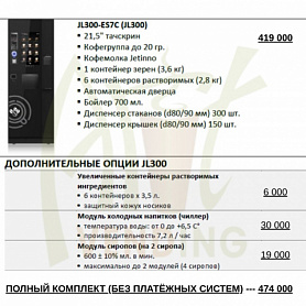   Jetinno JL300